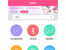 Tablet Screenshot of liyangong.com